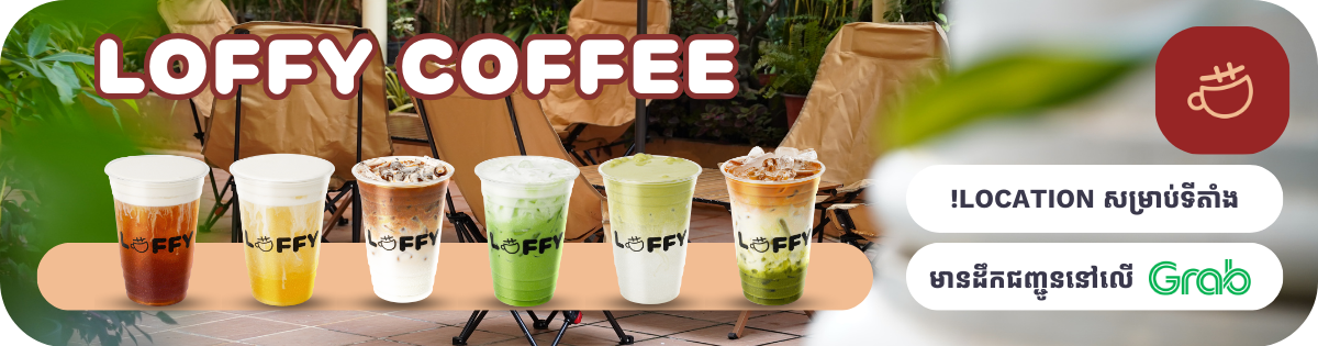 loffycoffee